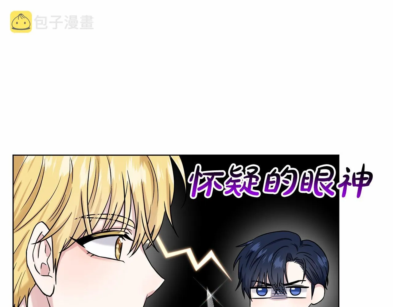 第64话 未婚夫？？ 第65页