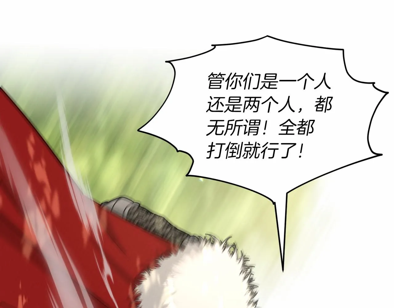 第64话 未婚夫？？ 第69页