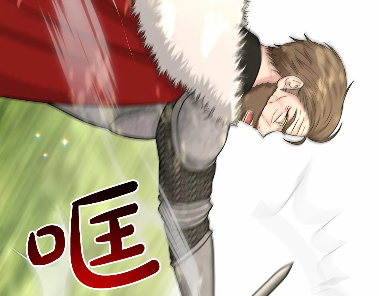 第64话 未婚夫？？ 第70页
