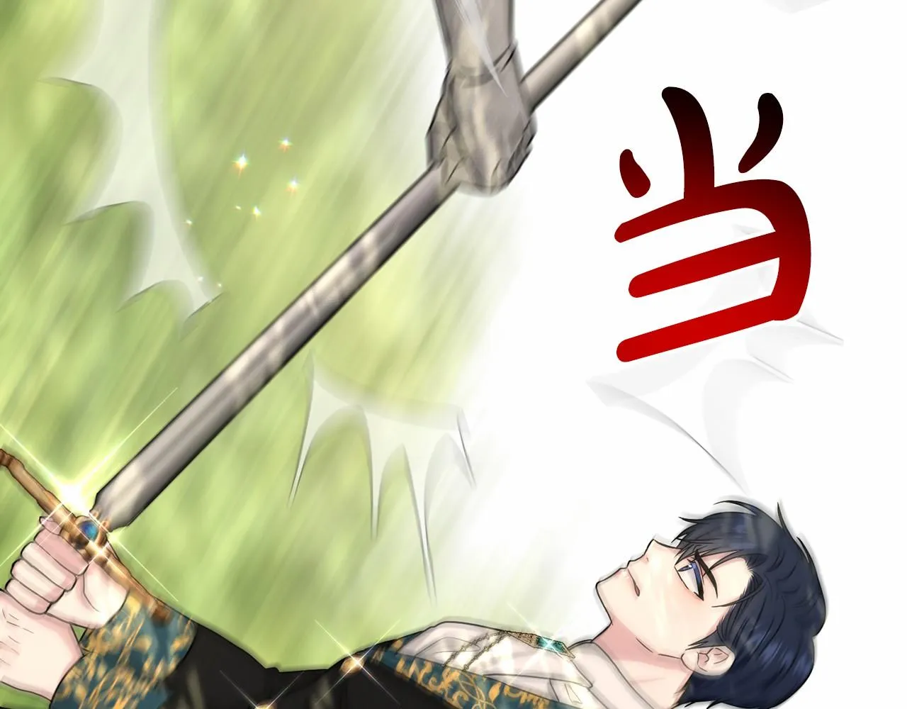 第64话 未婚夫？？ 第71页