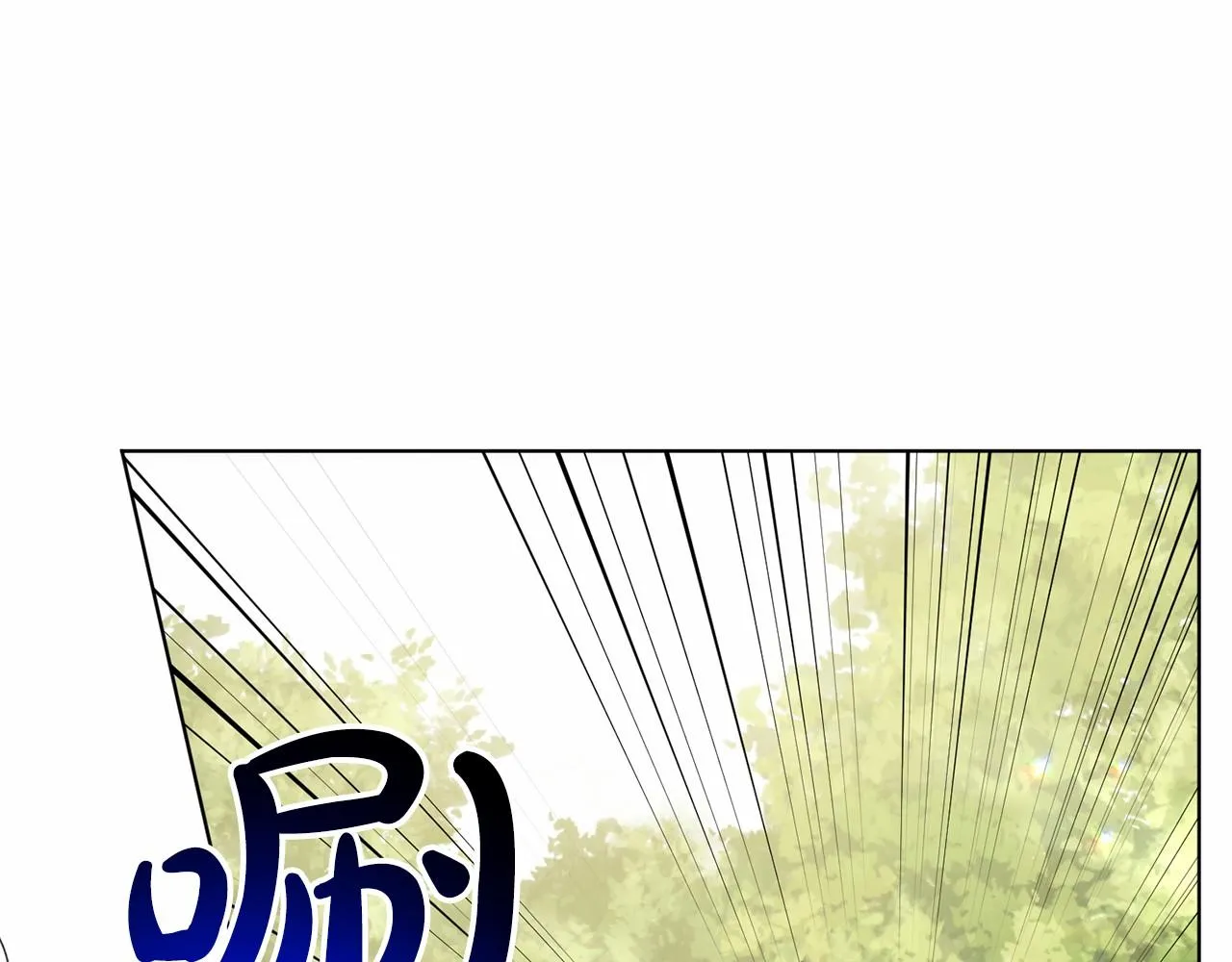 第64话 未婚夫？？ 第73页