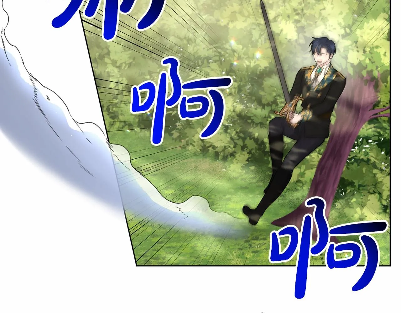 第64话 未婚夫？？ 第74页