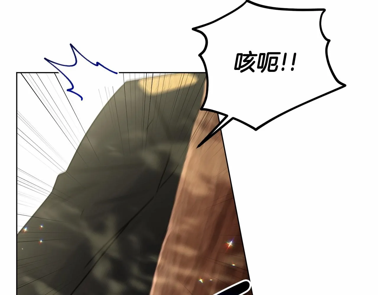 第64话 未婚夫？？ 第75页