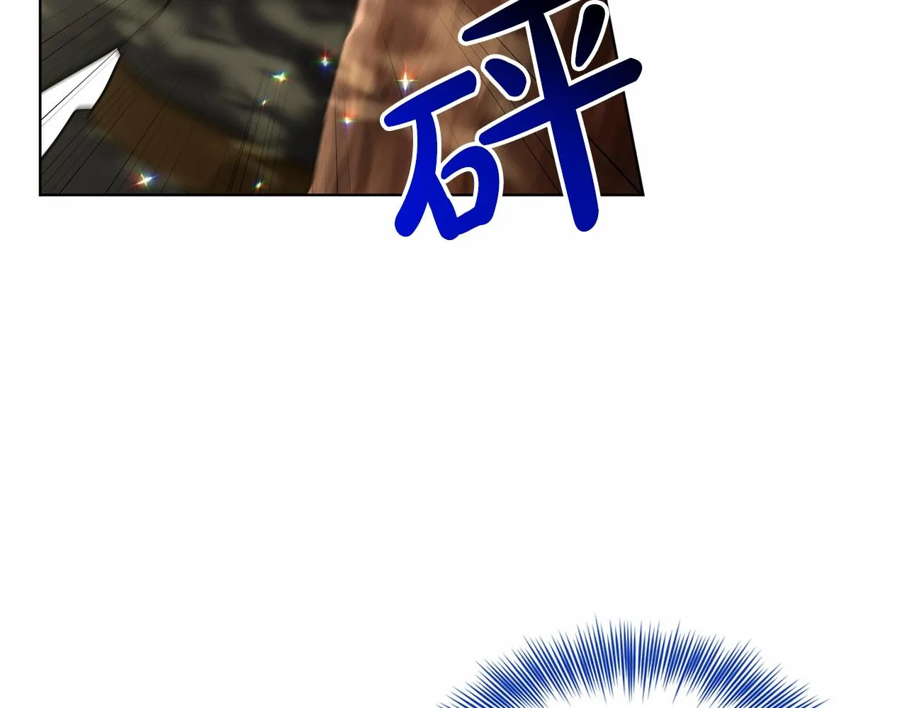 第64话 未婚夫？？ 第76页