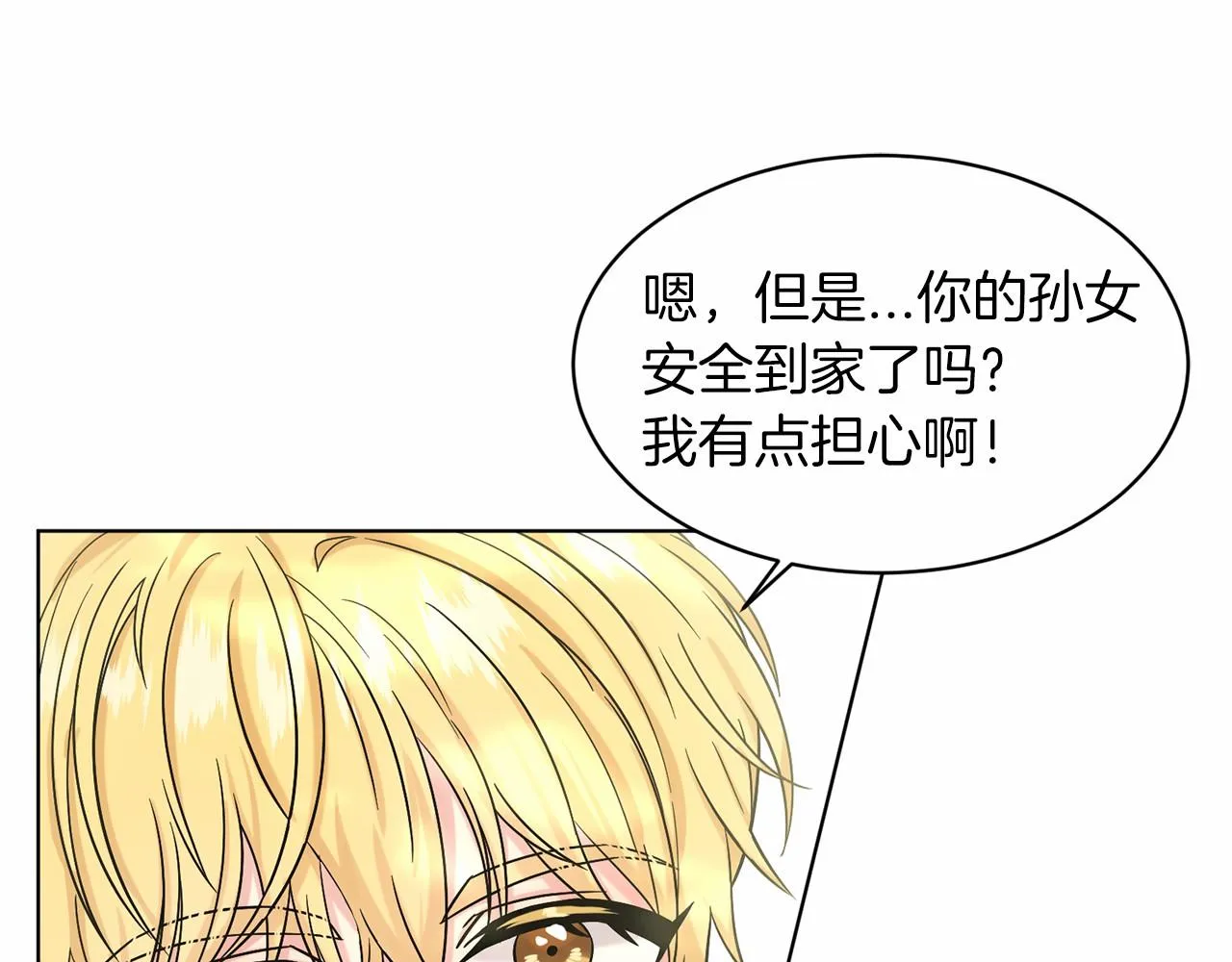 第64话 未婚夫？？ 第81页