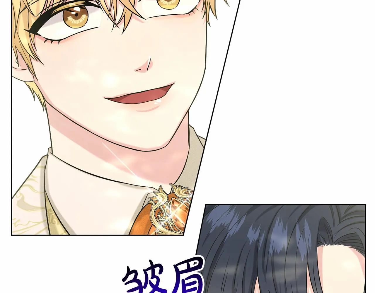 第64话 未婚夫？？ 第82页
