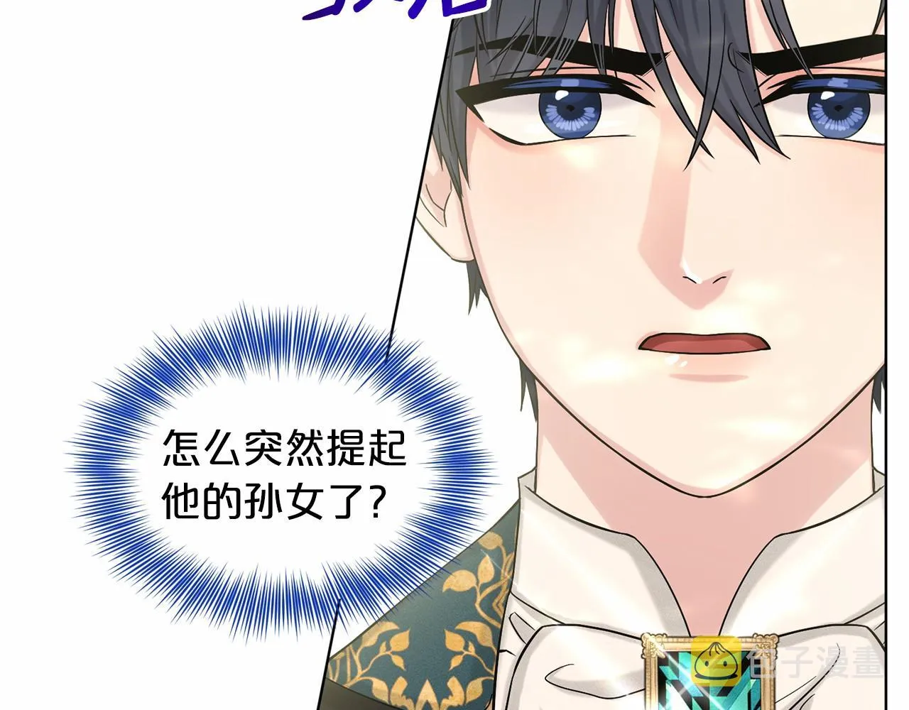 第64话 未婚夫？？ 第83页
