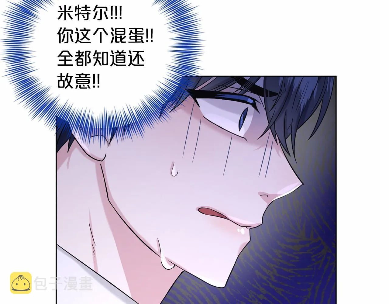 第64话 未婚夫？？ 第94页
