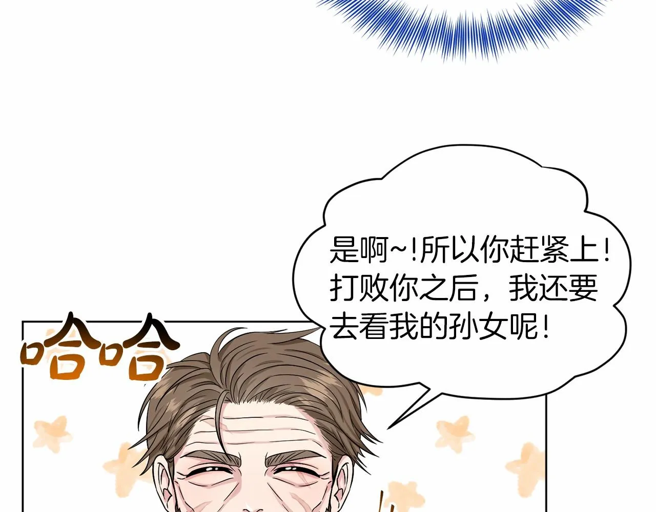 第64话 未婚夫？？ 第96页