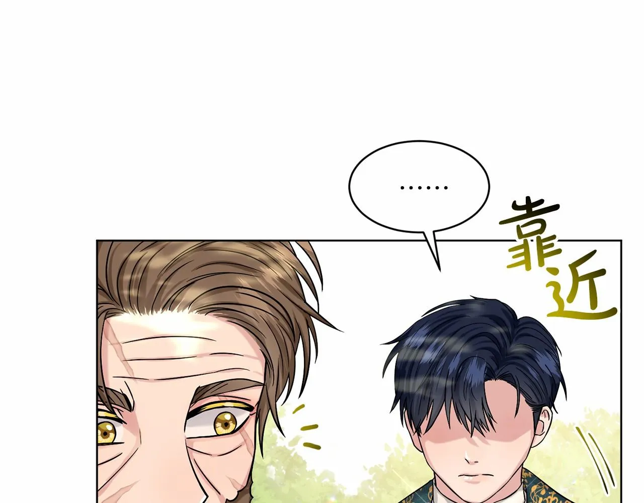 第64话 未婚夫？？ 第98页