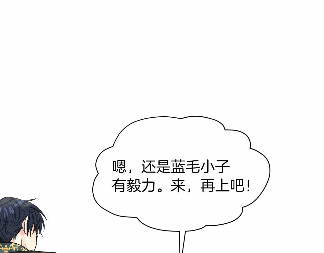 第64话 未婚夫？？ 第100页