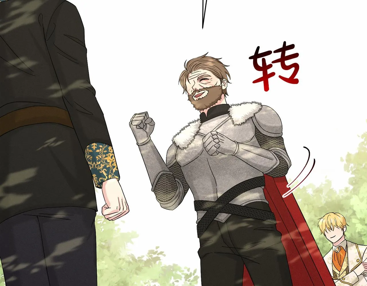 第64话 未婚夫？？ 第101页