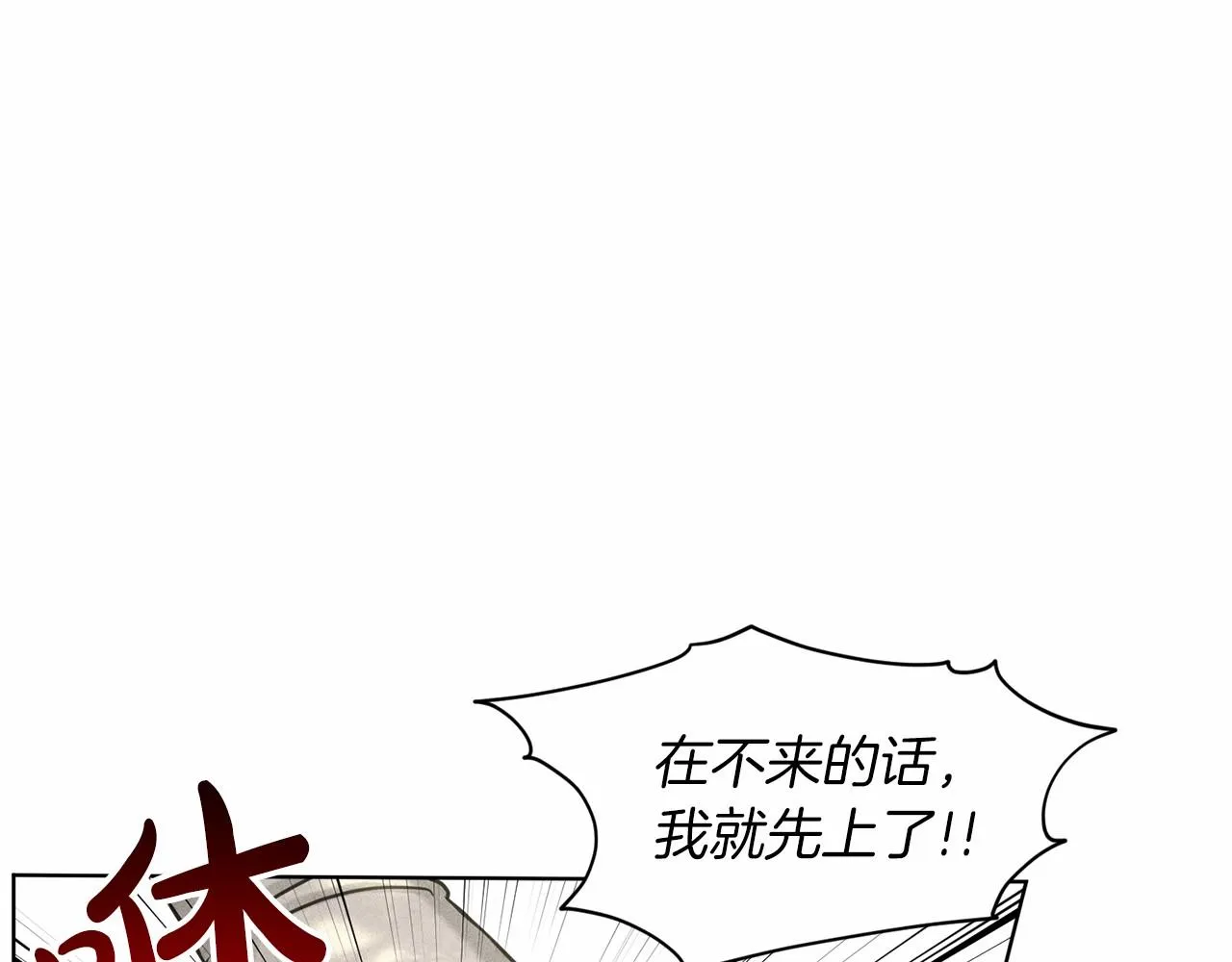 第64话 未婚夫？？ 第103页