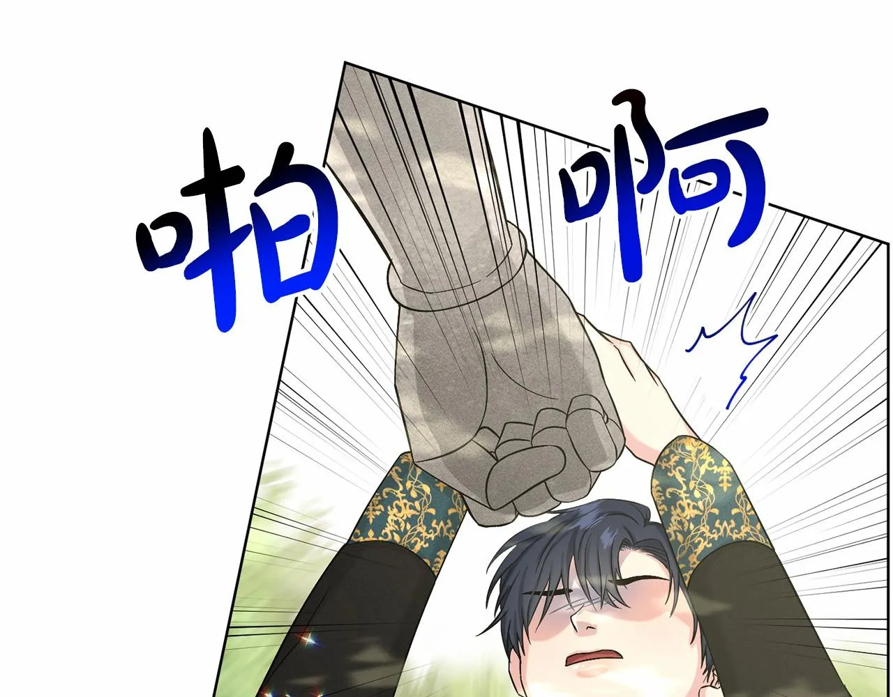 第64话 未婚夫？？ 第105页