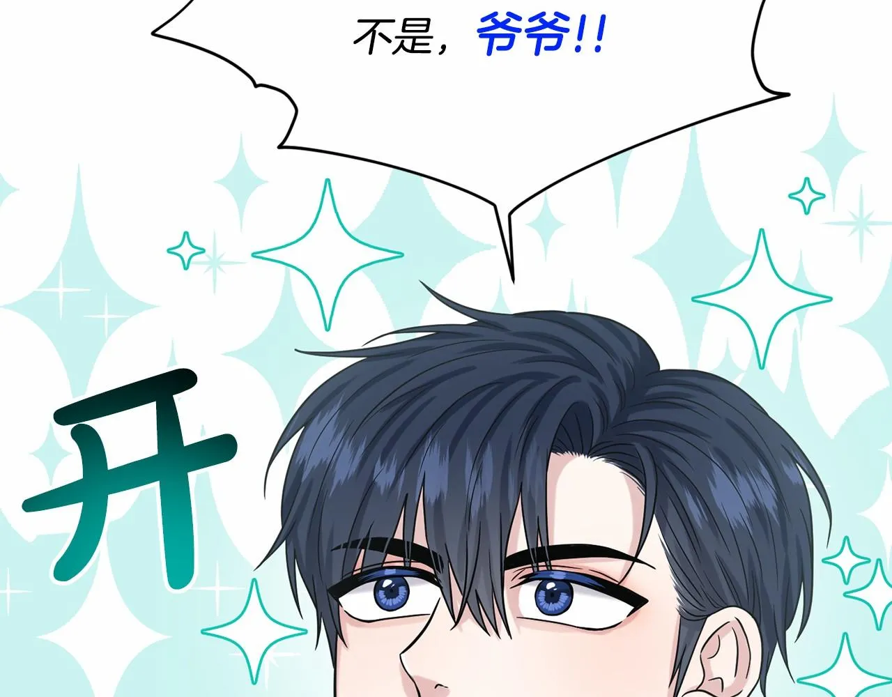 第64话 未婚夫？？ 第108页