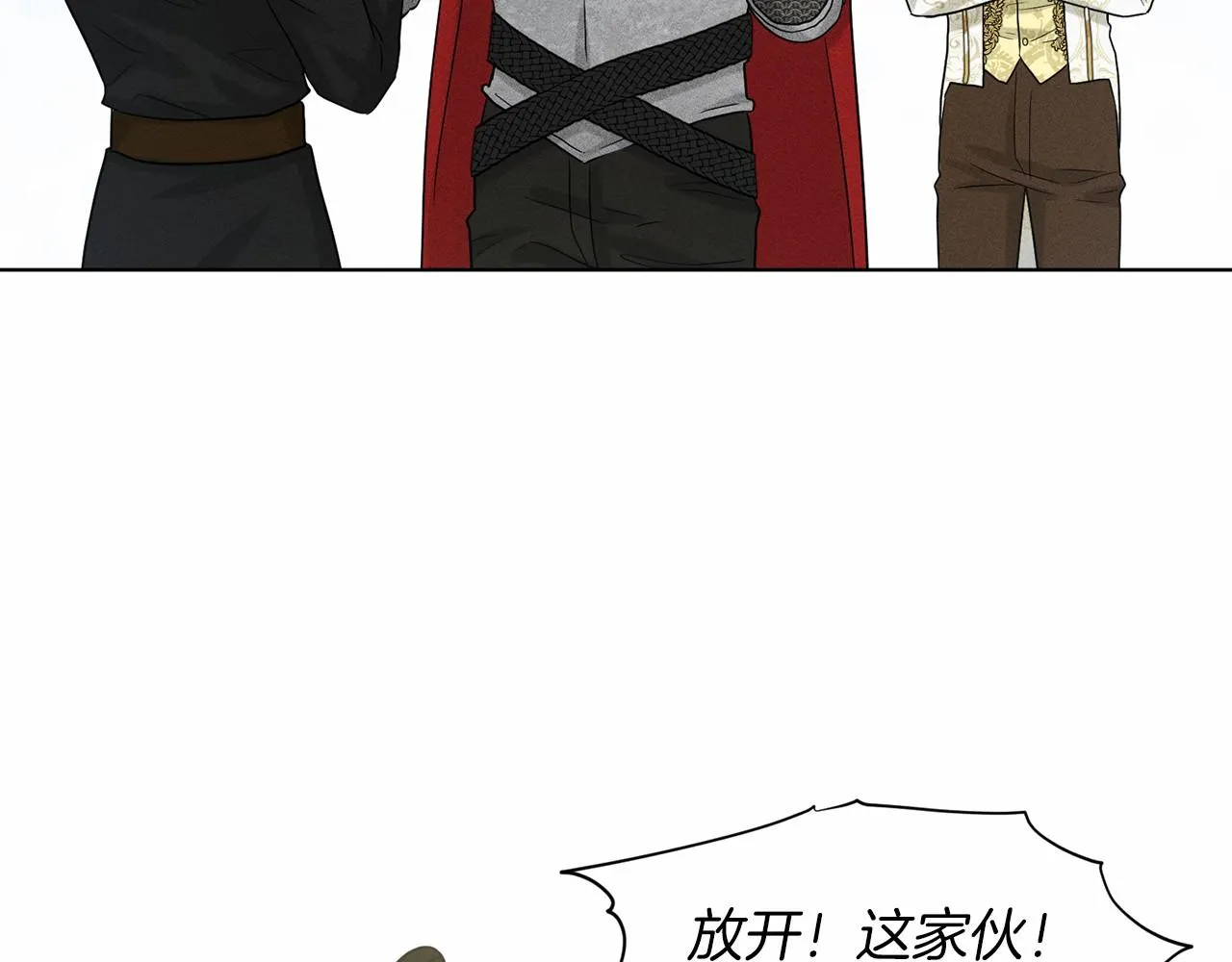 第64话 未婚夫？？ 第113页