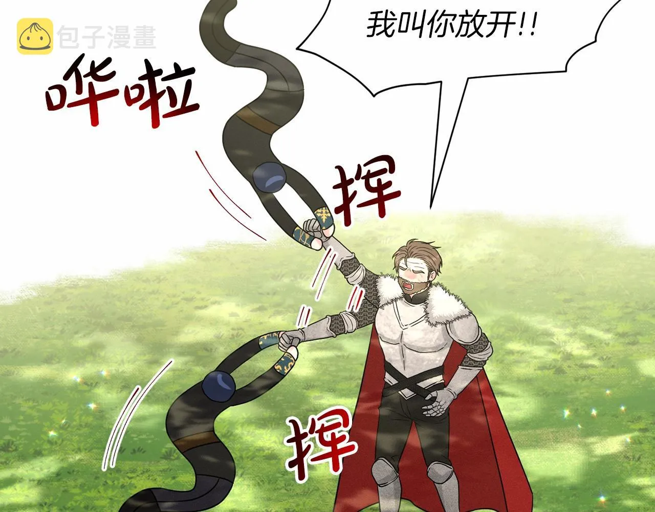 第64话 未婚夫？？ 第114页