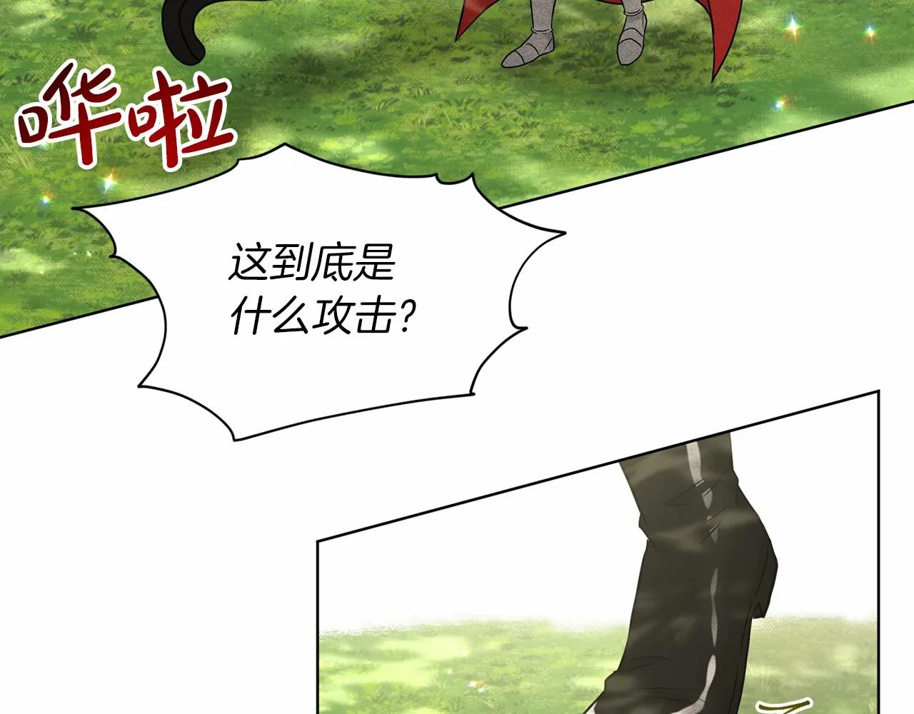 第64话 未婚夫？？ 第115页