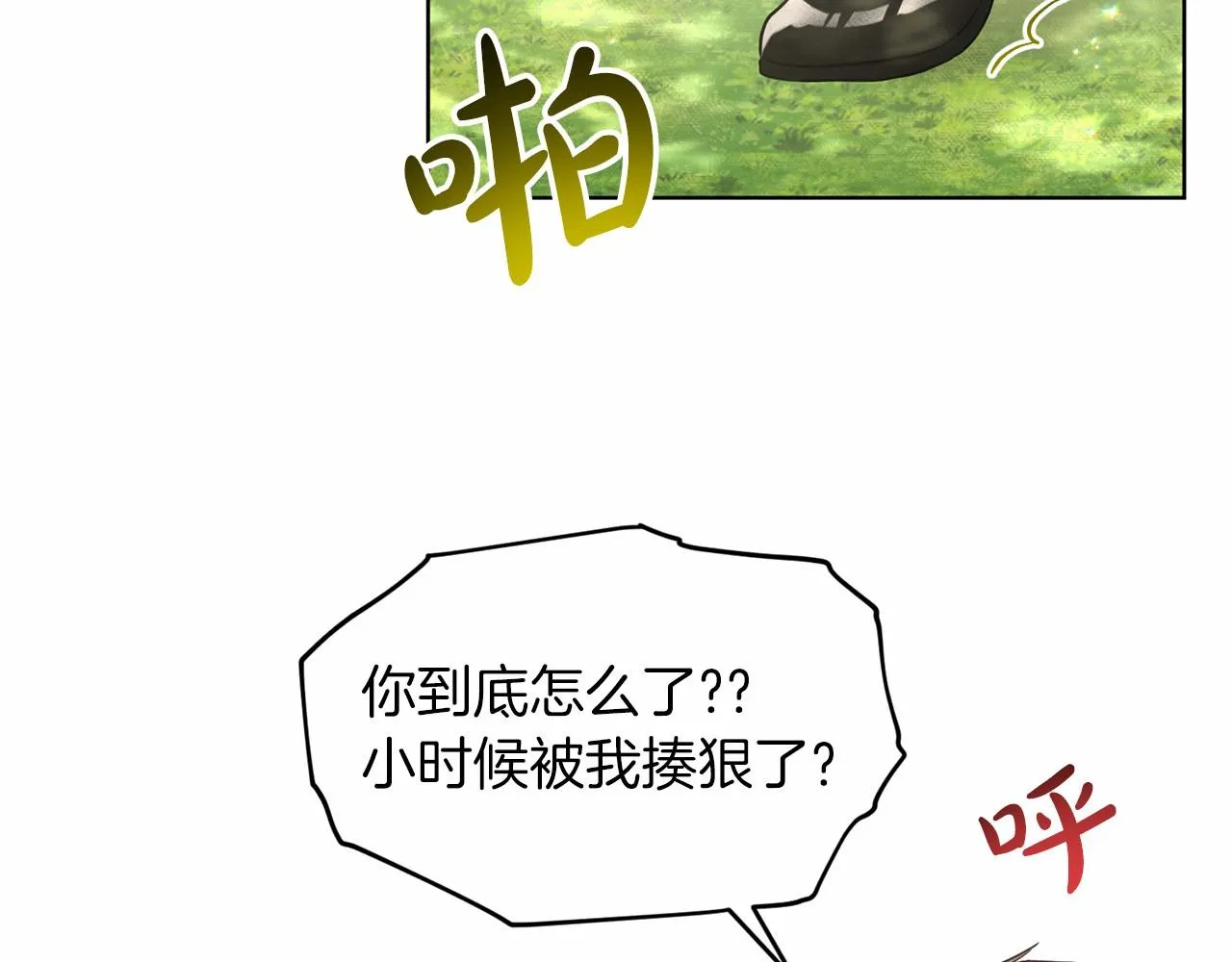第64话 未婚夫？？ 第116页