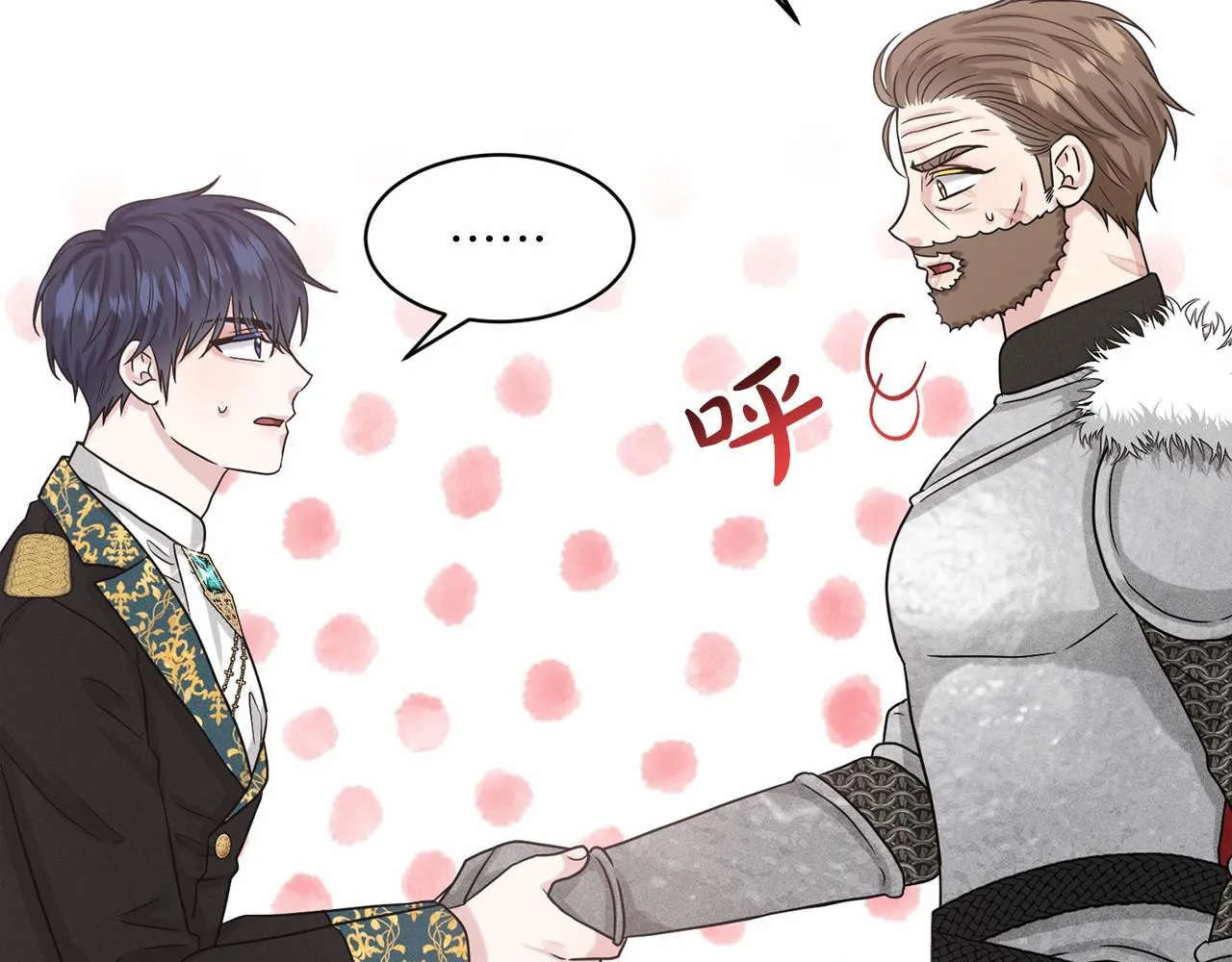 第64话 未婚夫？？ 第117页