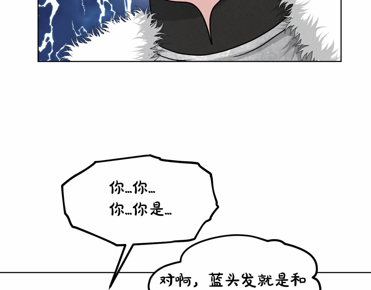 第64话 未婚夫？？ 第124页