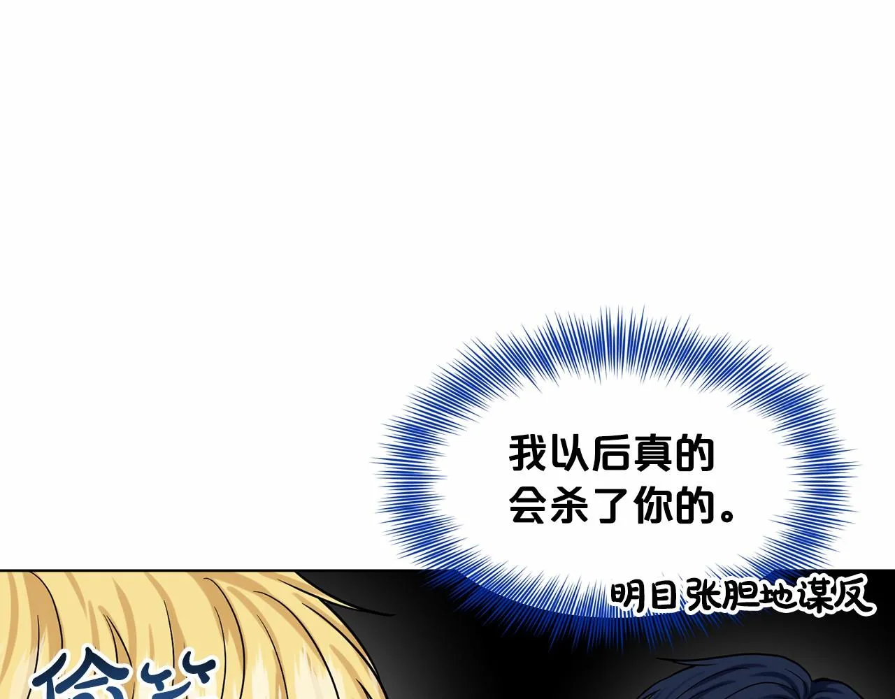 第64话 未婚夫？？ 第126页