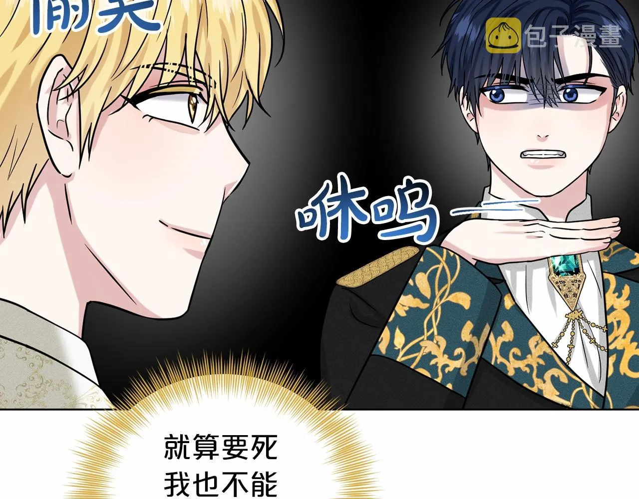 第64话 未婚夫？？ 第127页
