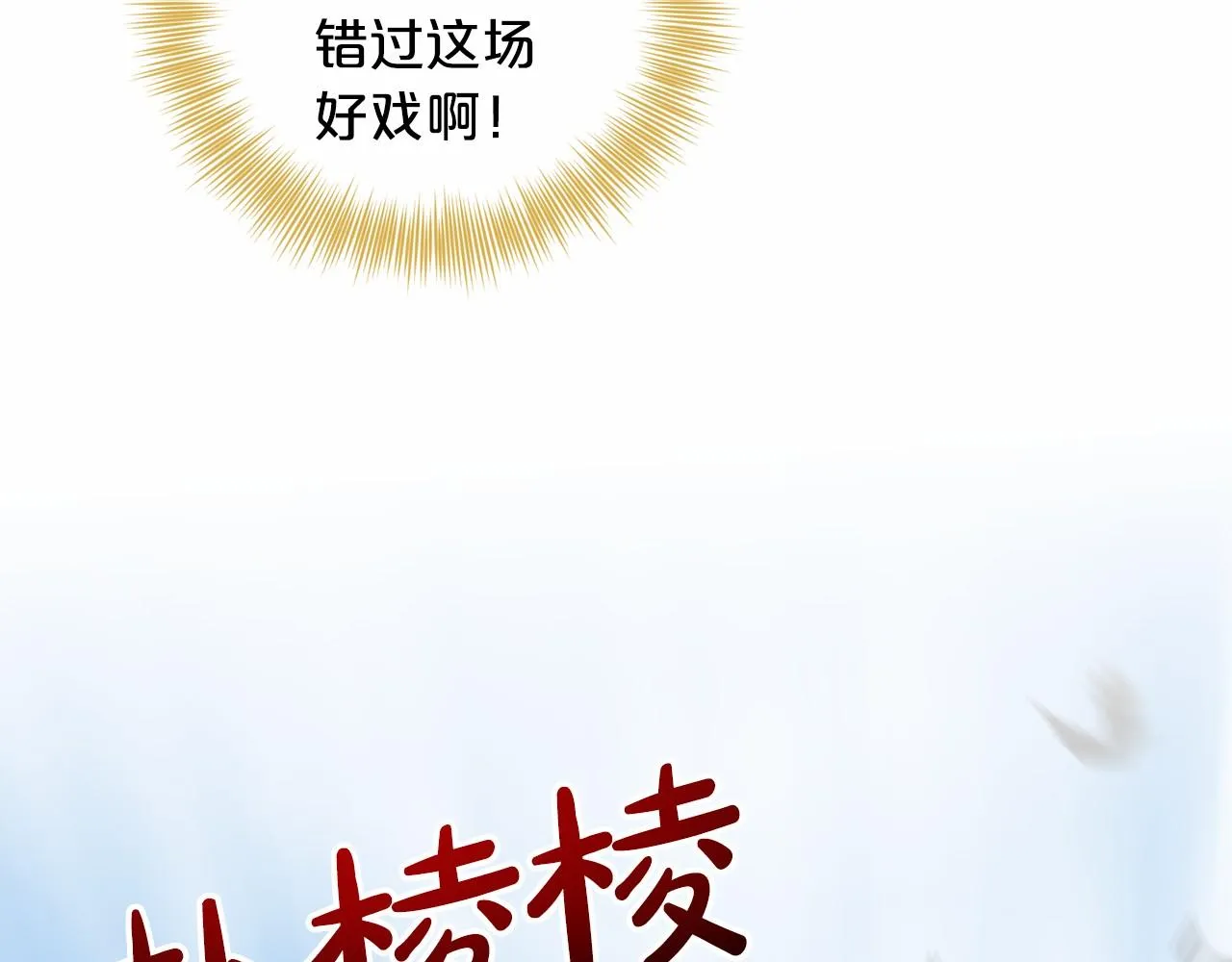 第64话 未婚夫？？ 第128页