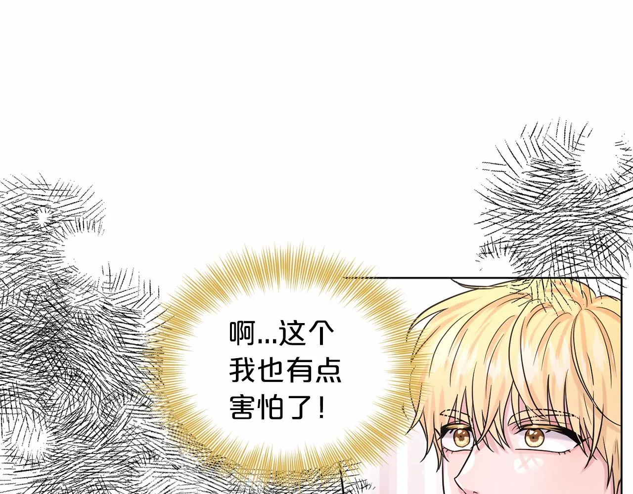 第64话 未婚夫？？ 第133页