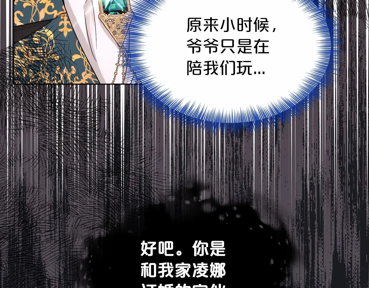第64话 未婚夫？？ 第135页
