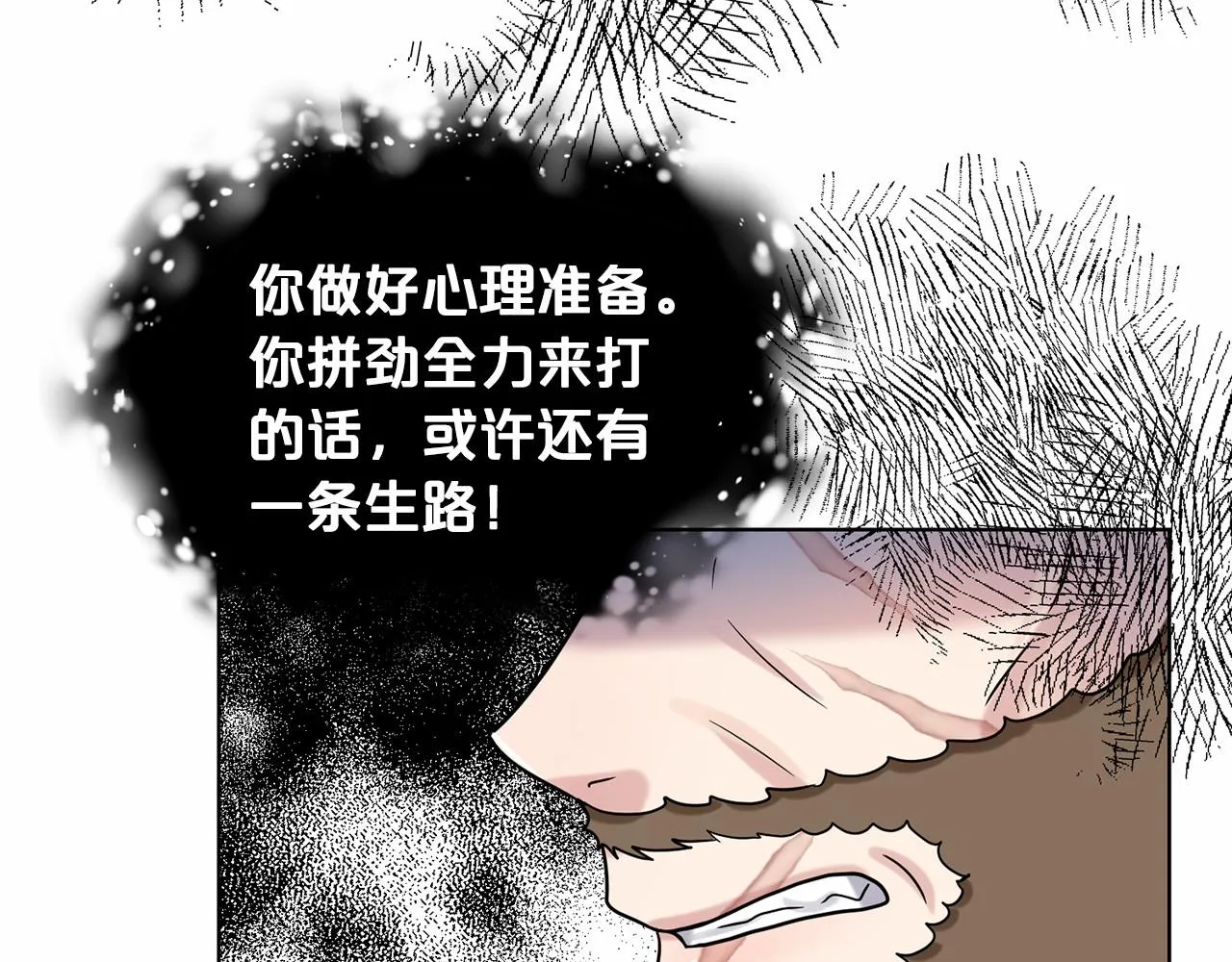 第64话 未婚夫？？ 第138页