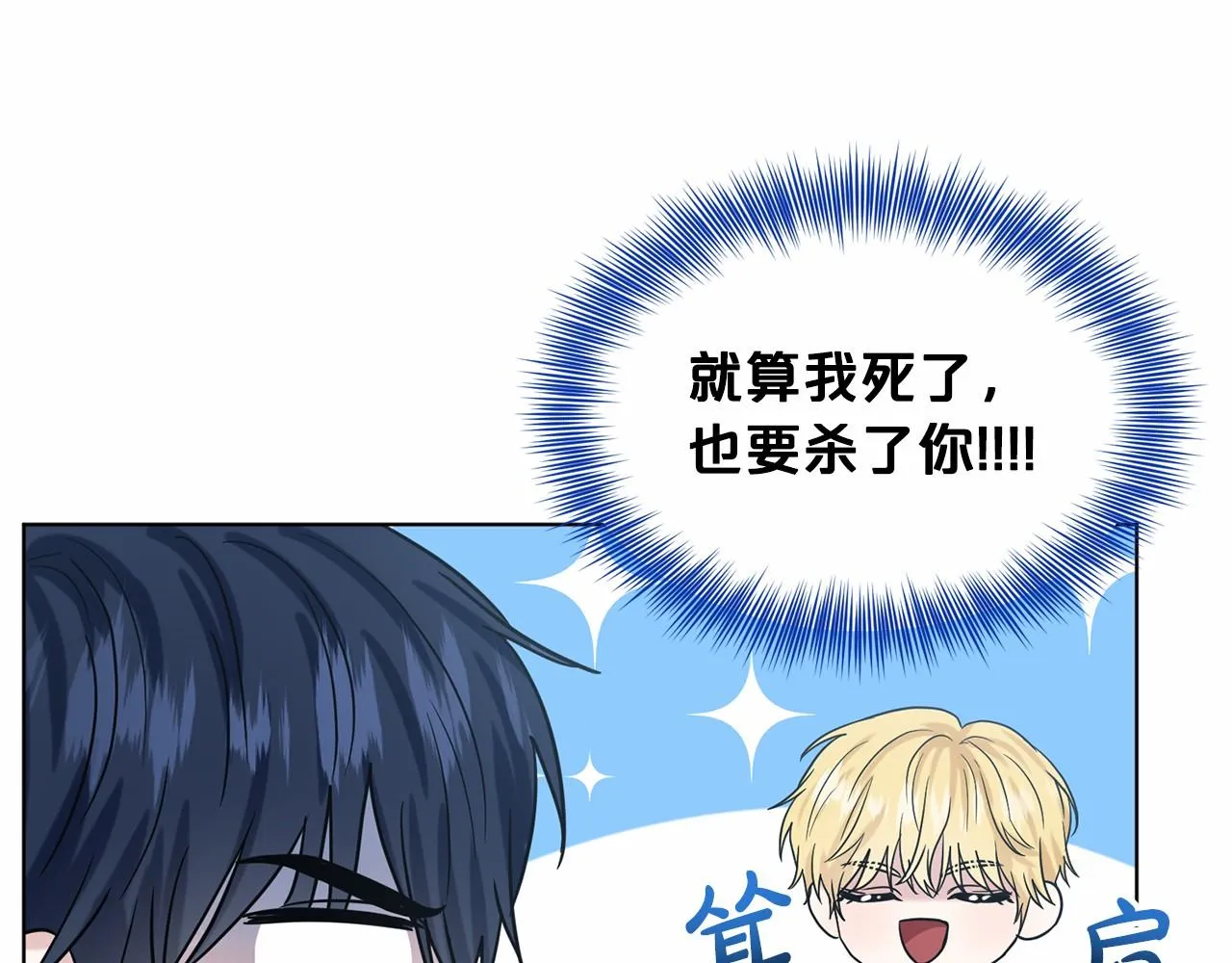 第64话 未婚夫？？ 第143页