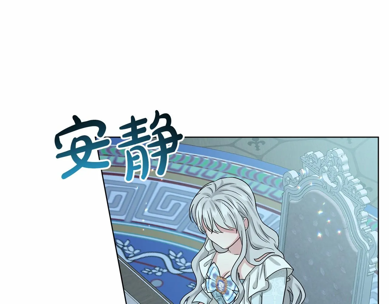 第64话 未婚夫？？ 第155页