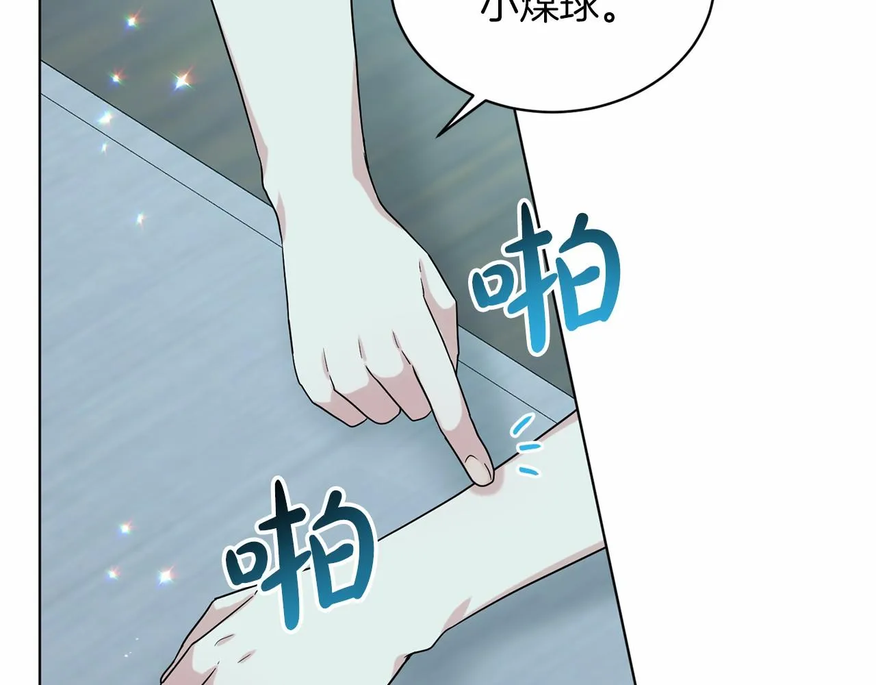 第64话 未婚夫？？ 第157页