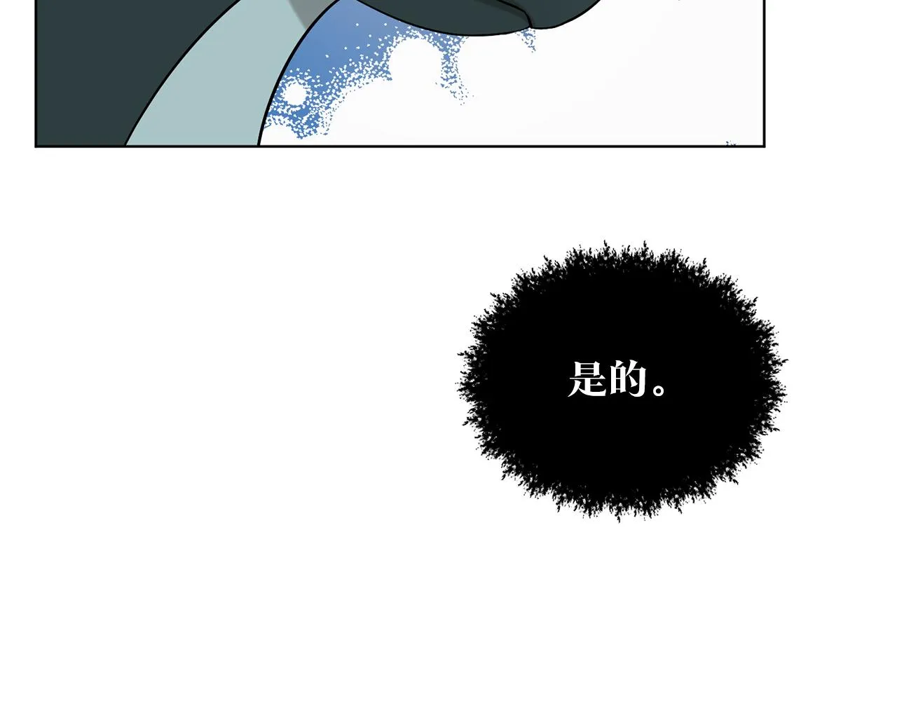 第64话 未婚夫？？ 第168页