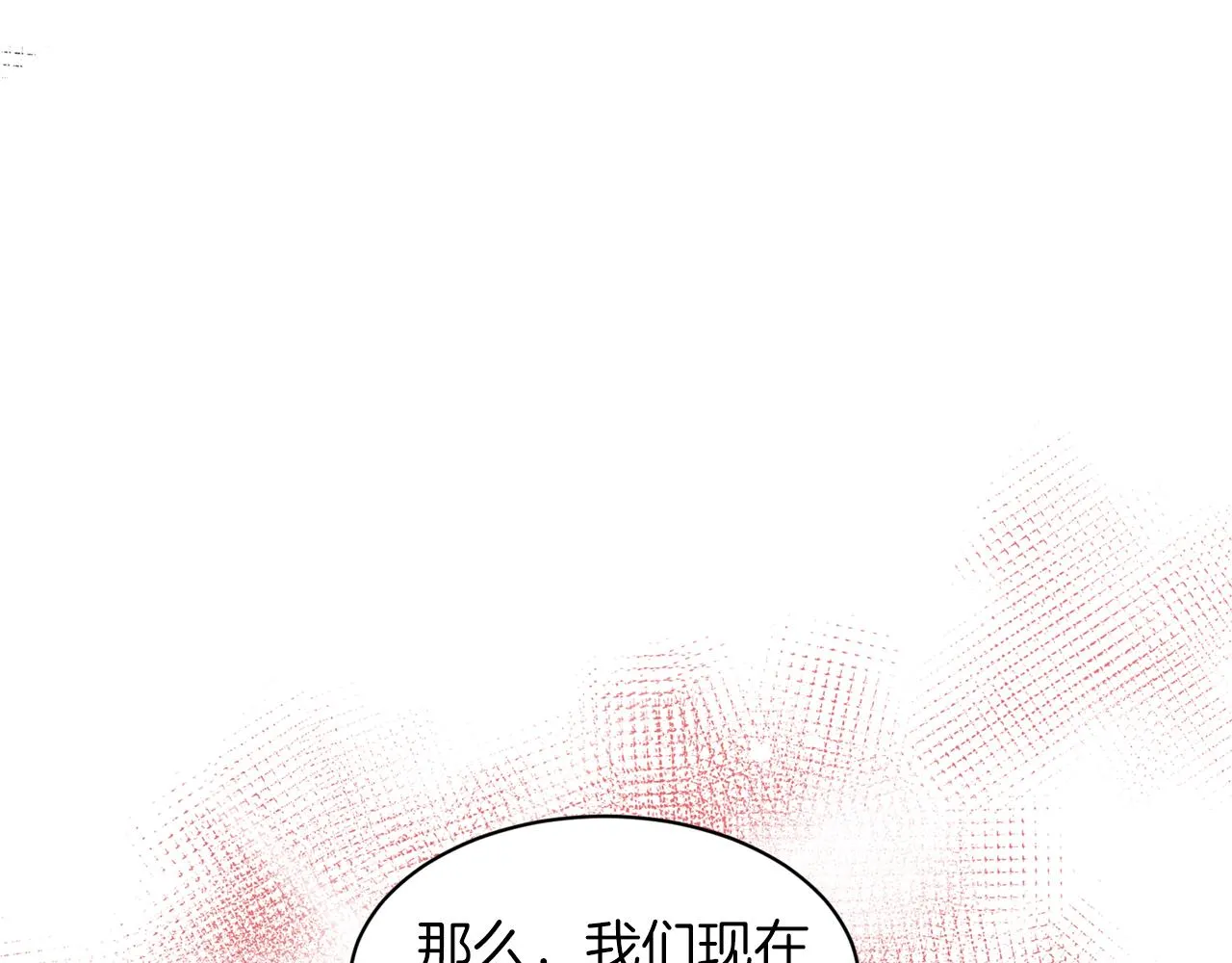 第64话 未婚夫？？ 第169页