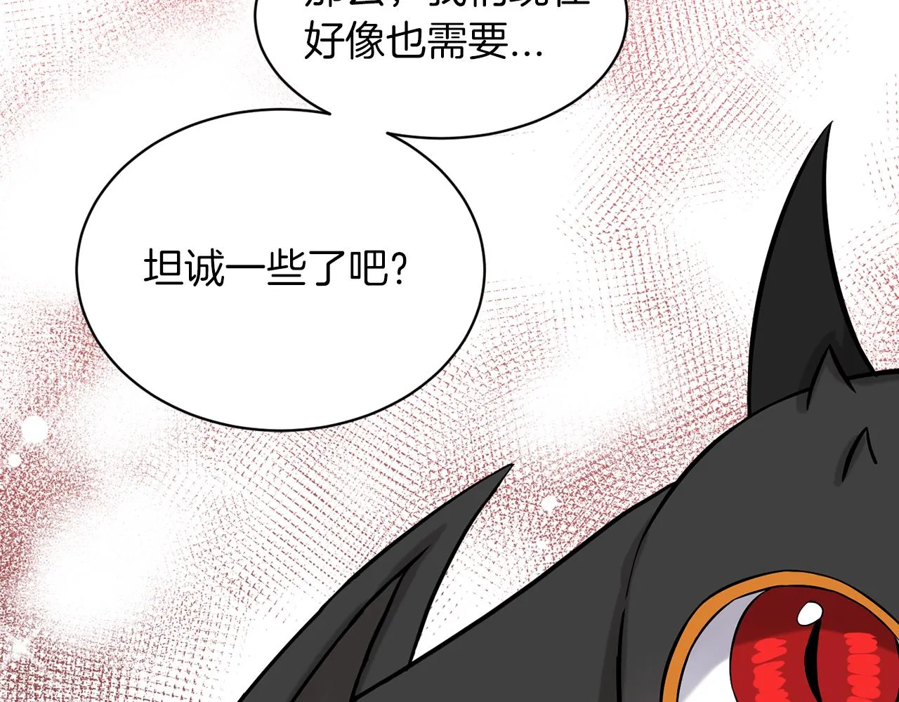 第64话 未婚夫？？ 第170页
