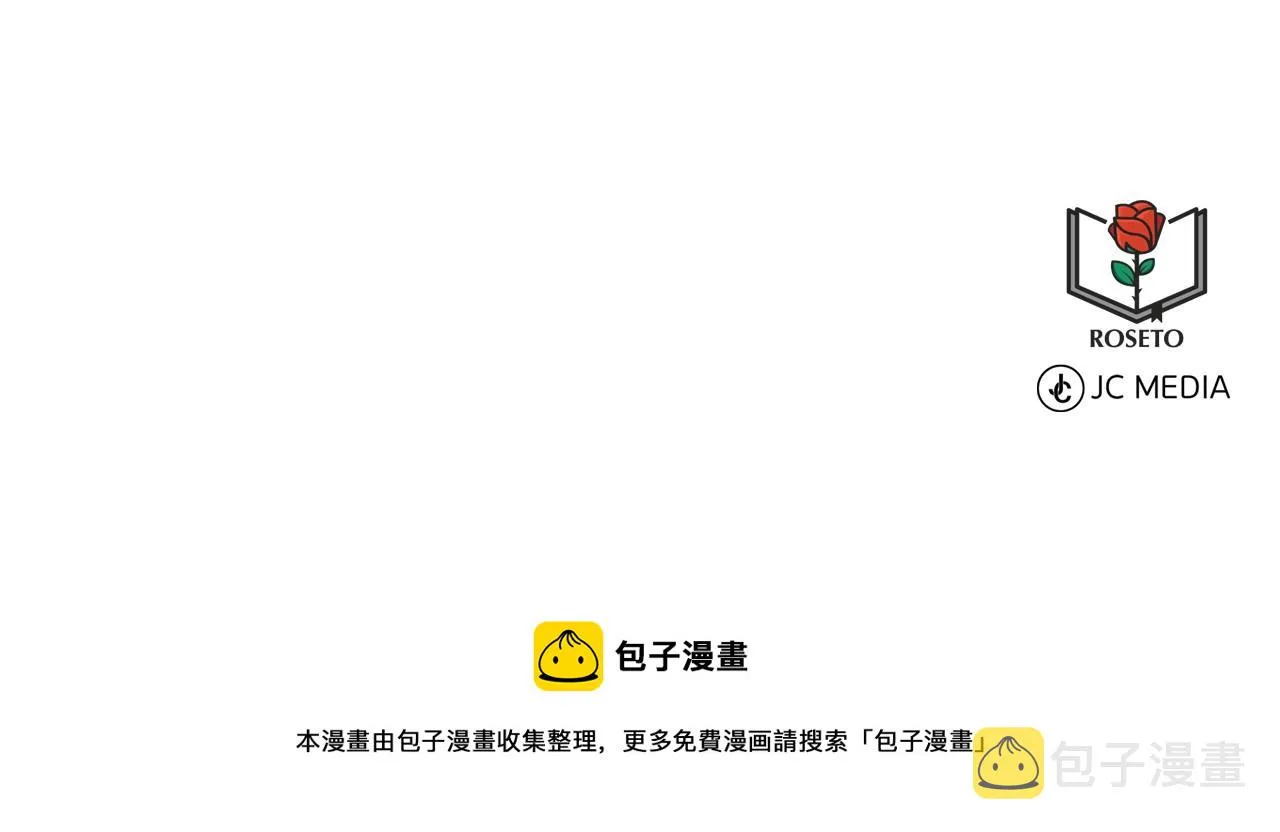 第64话 未婚夫？？ 第173页