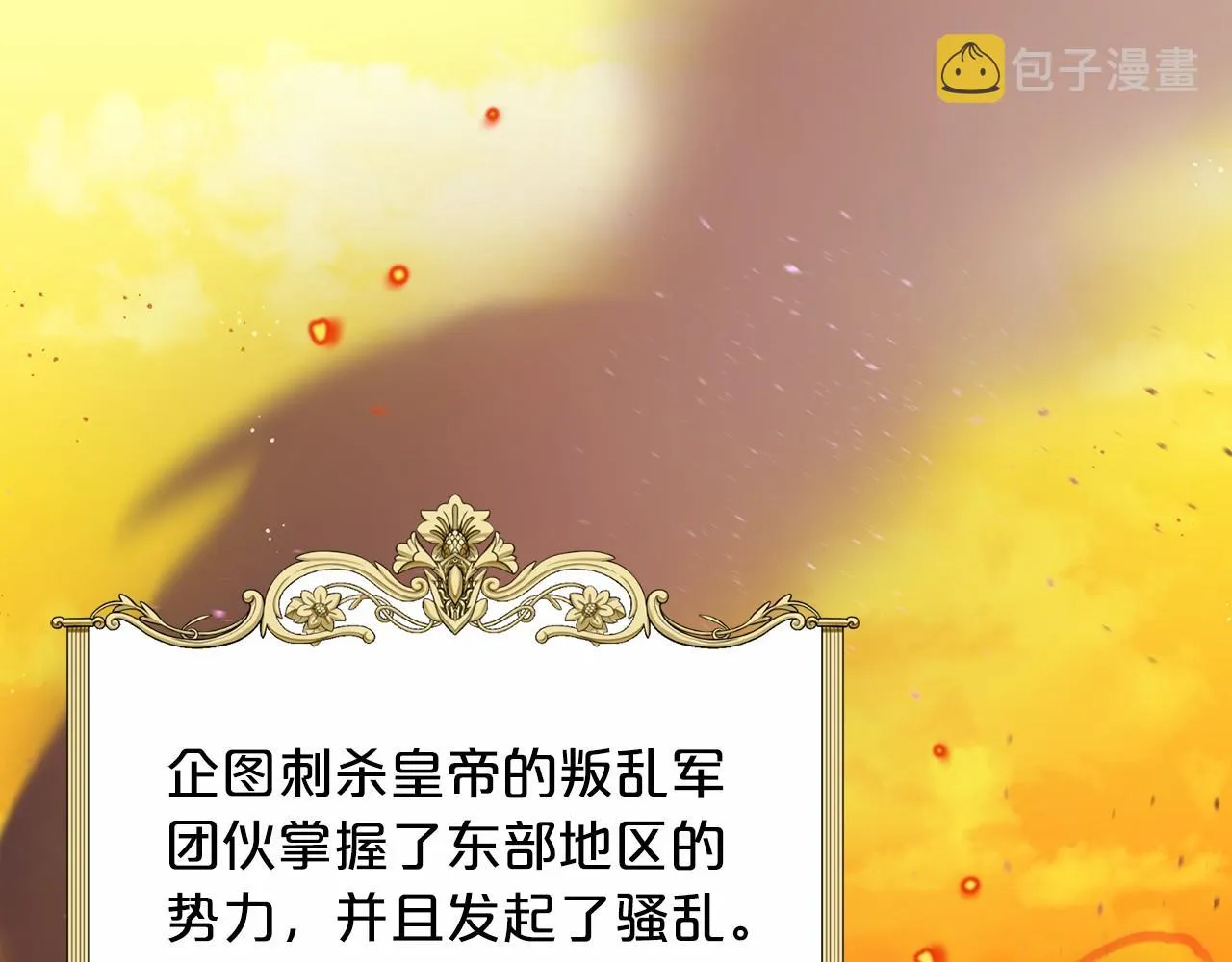 第63话 共同的对手 第5页