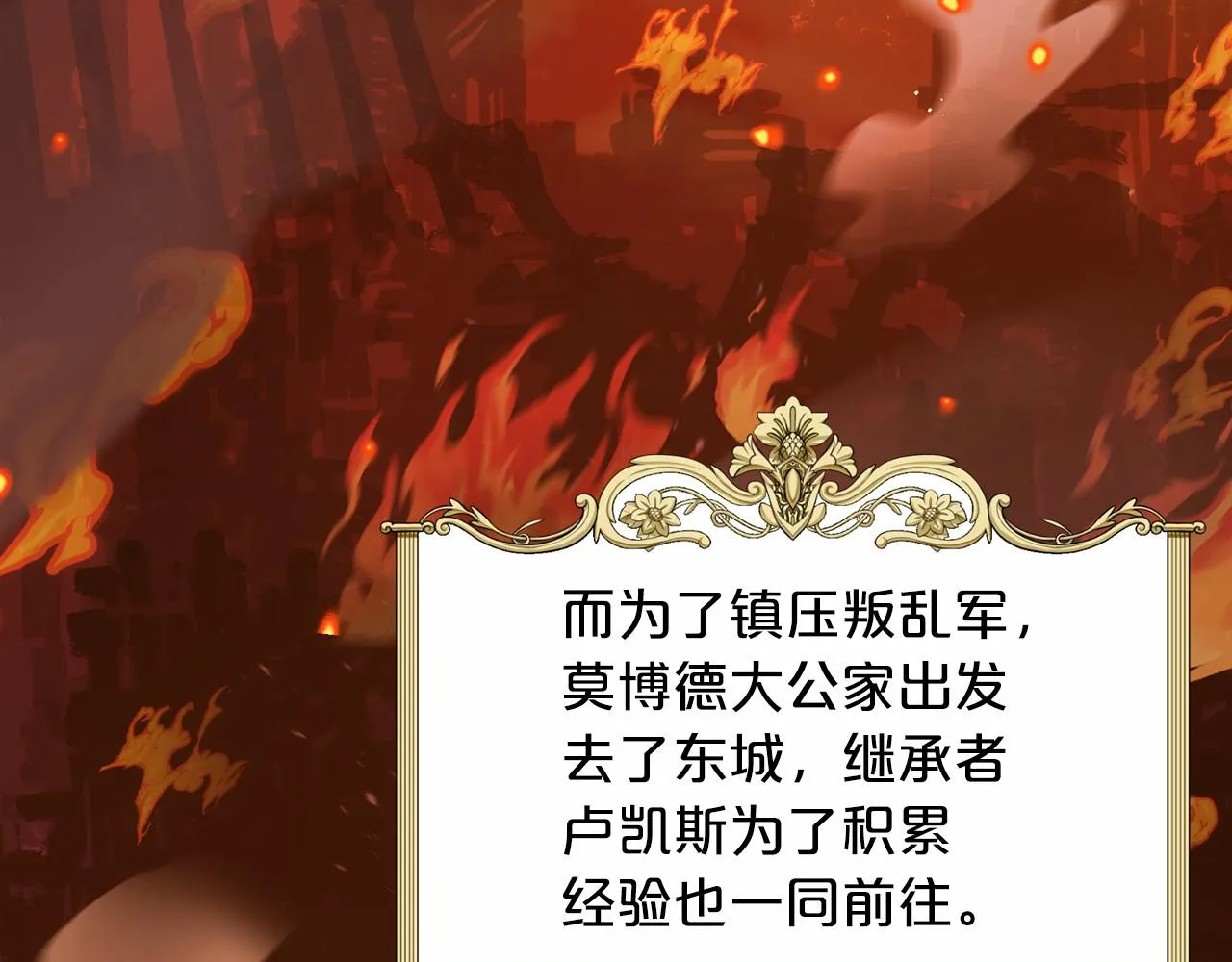 第63话 共同的对手 第7页