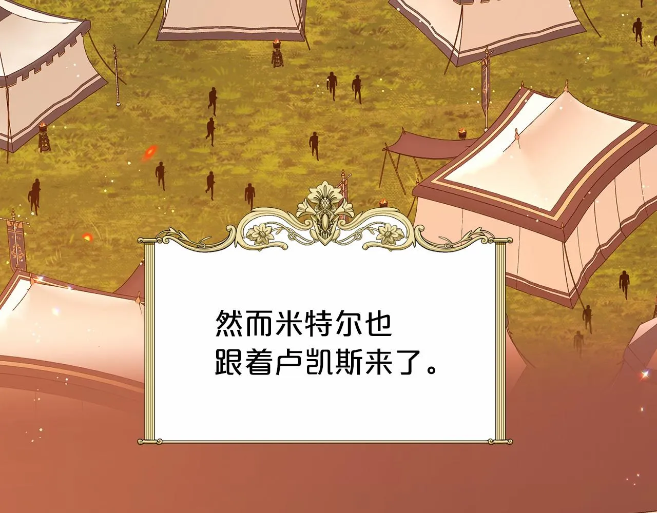 第63话 共同的对手 第10页