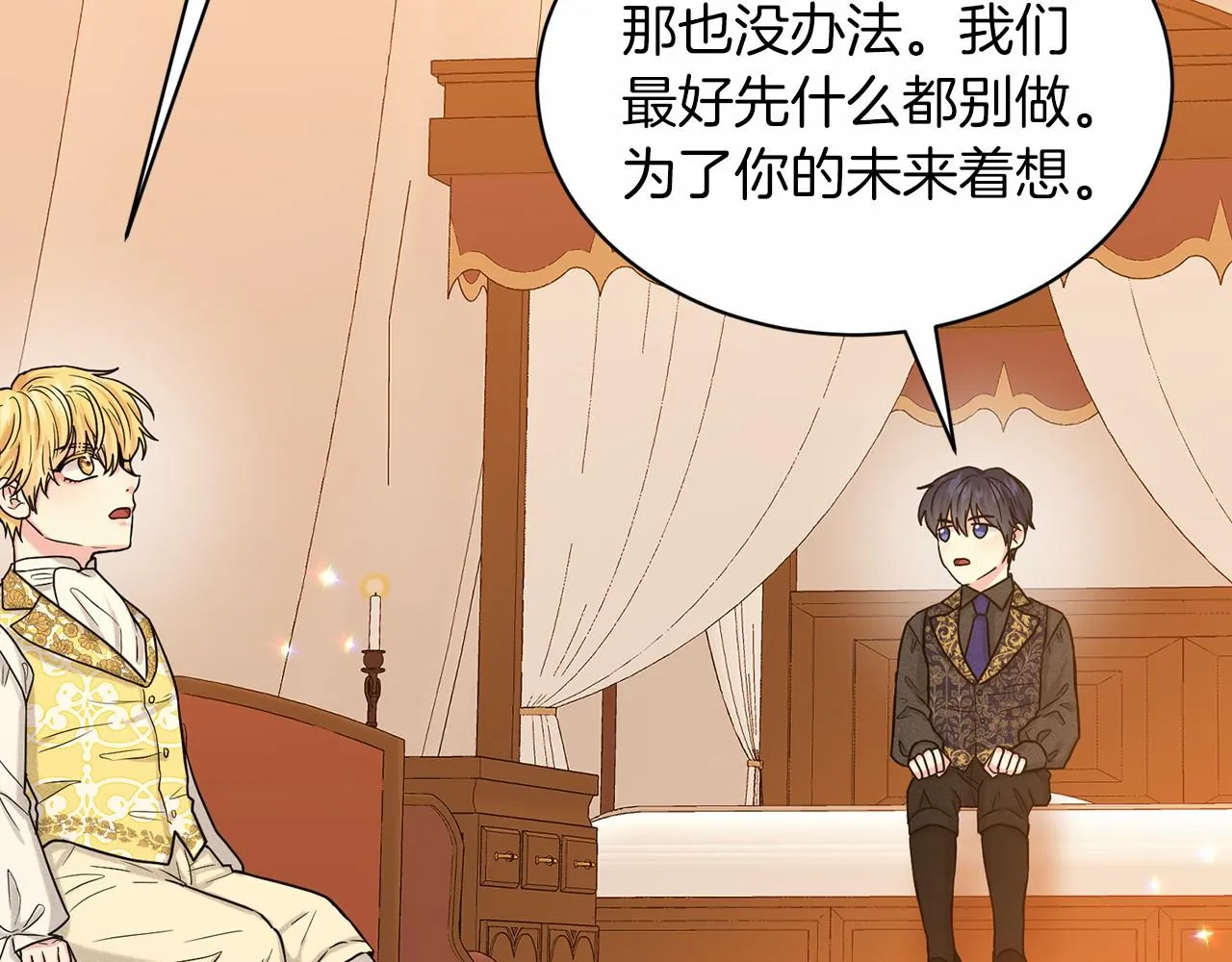 第63话 共同的对手 第17页