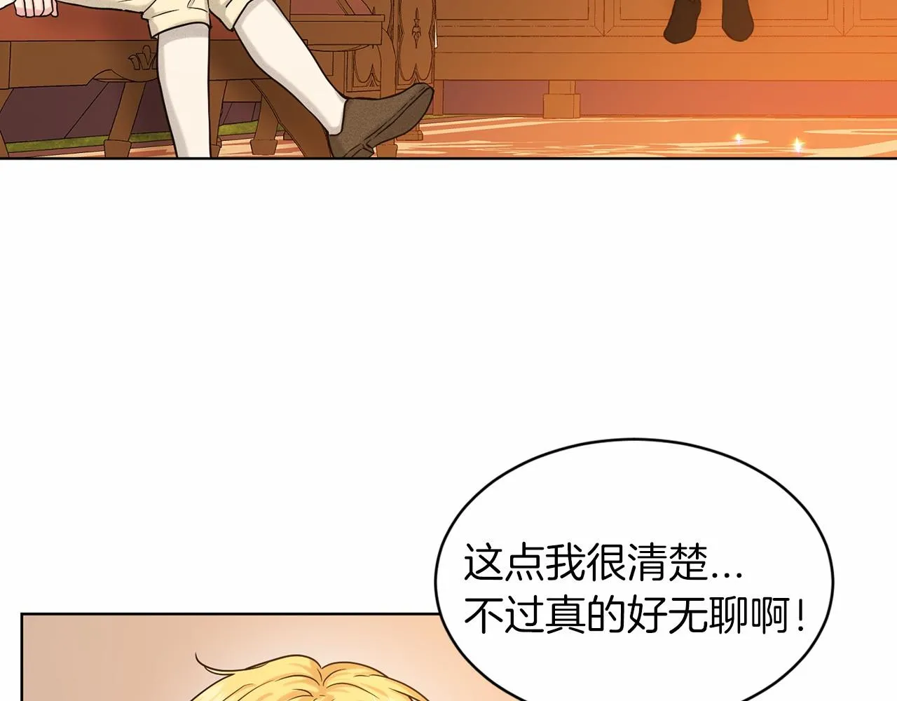 第63话 共同的对手 第18页