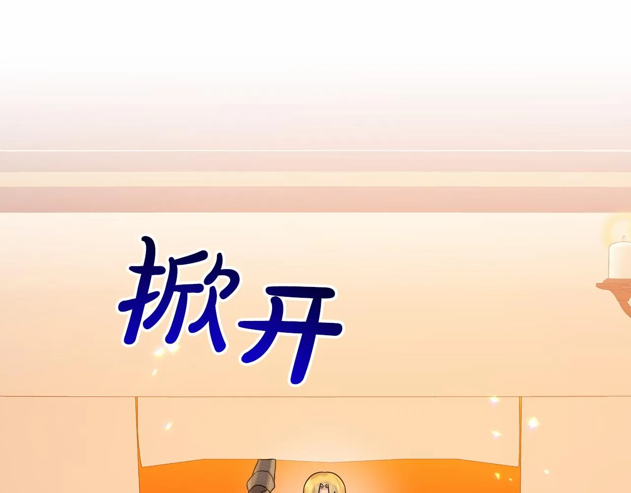第63话 共同的对手 第20页