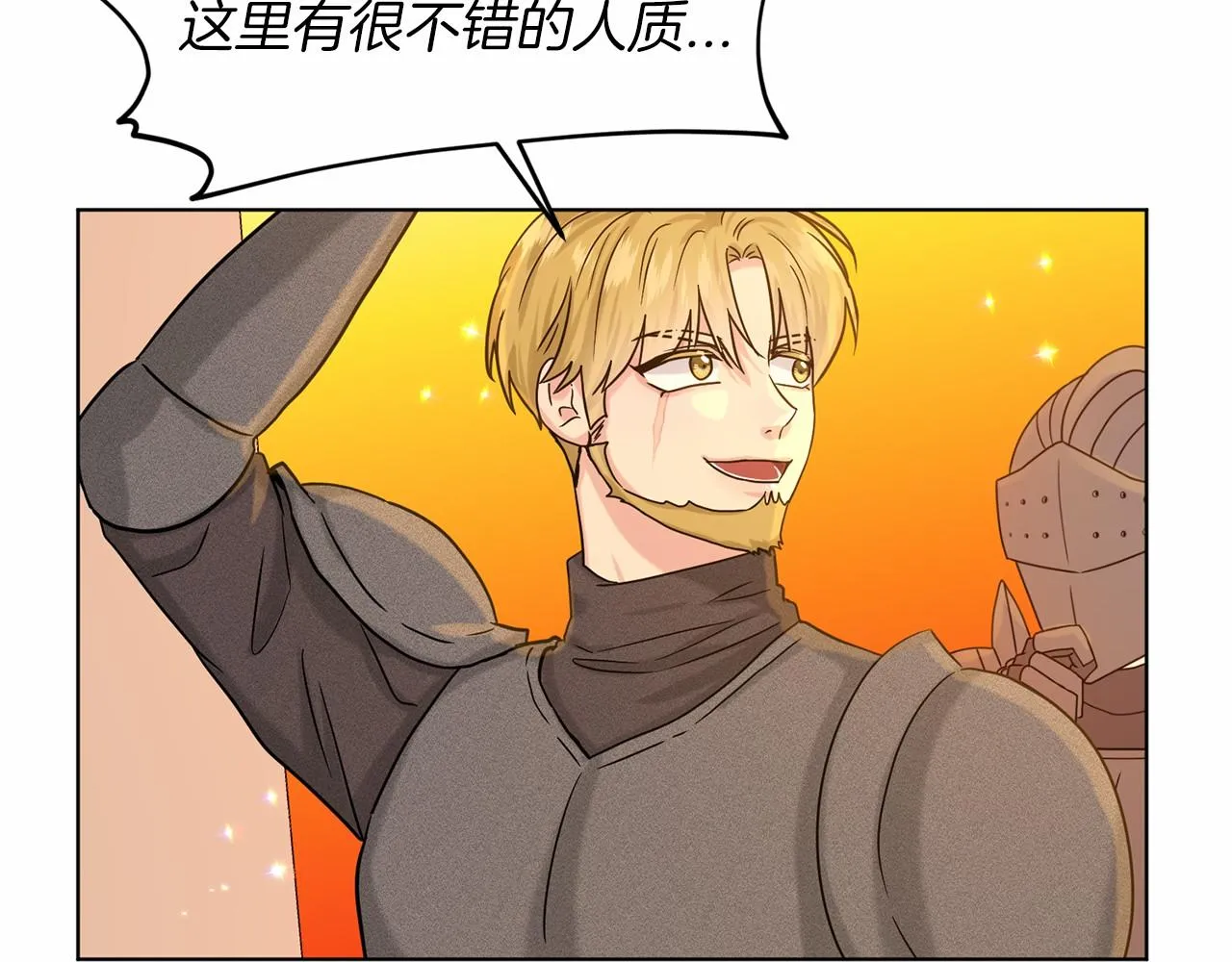 第63话 共同的对手 第23页