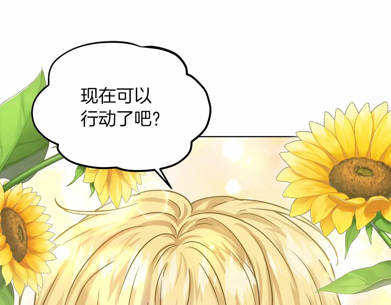 第63话 共同的对手 第29页