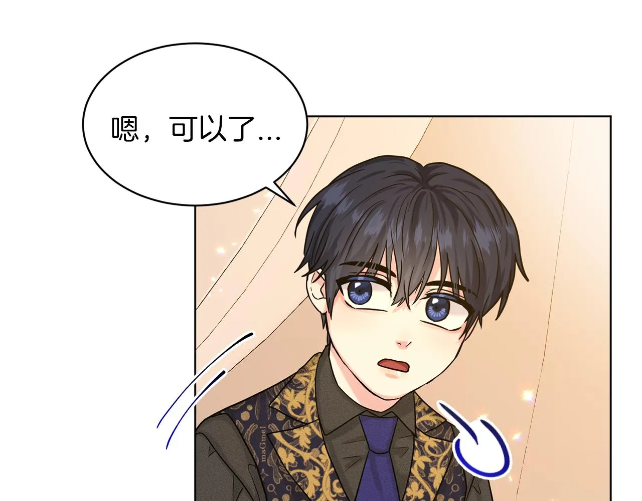 第63话 共同的对手 第32页