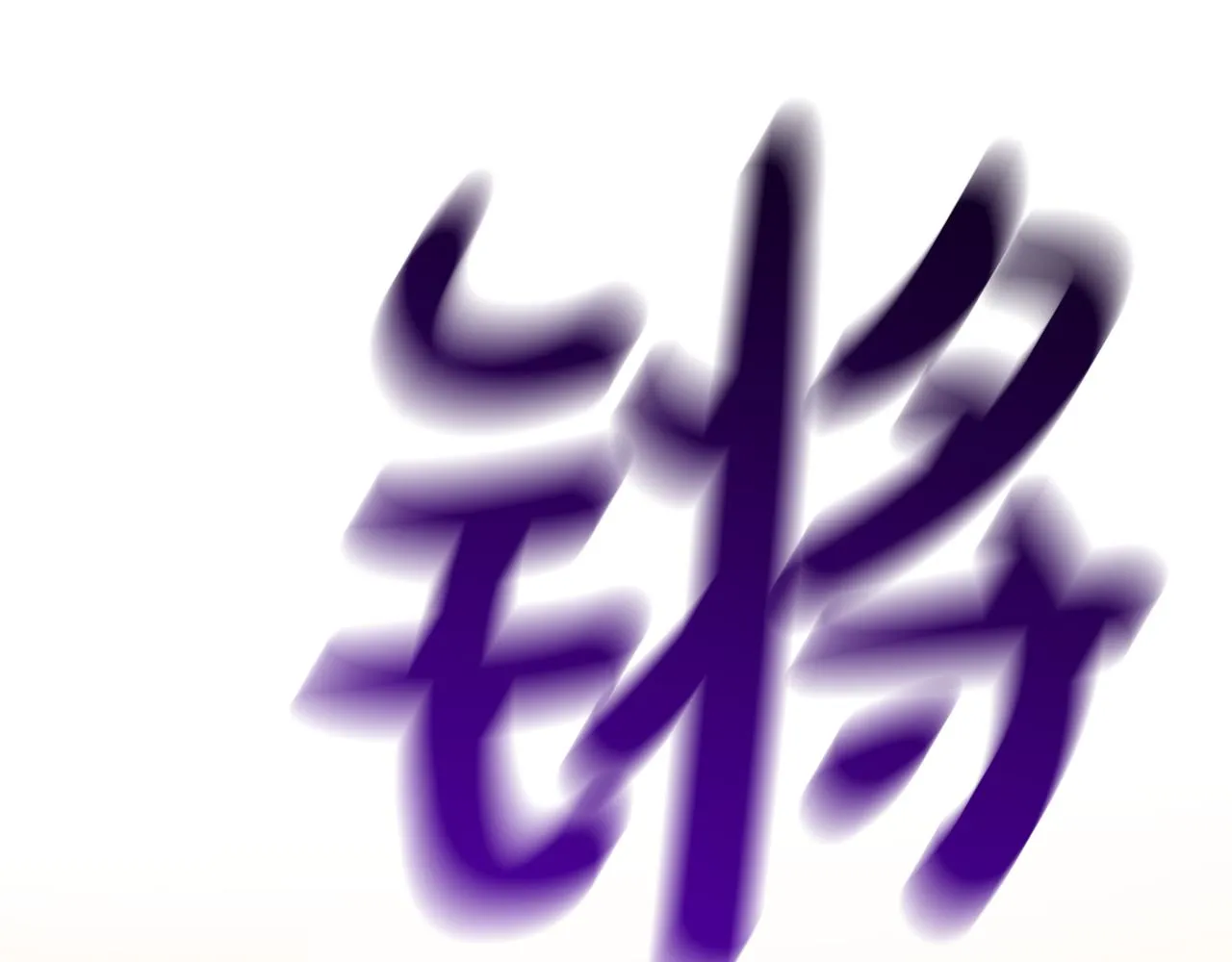 第63话 共同的对手 第39页