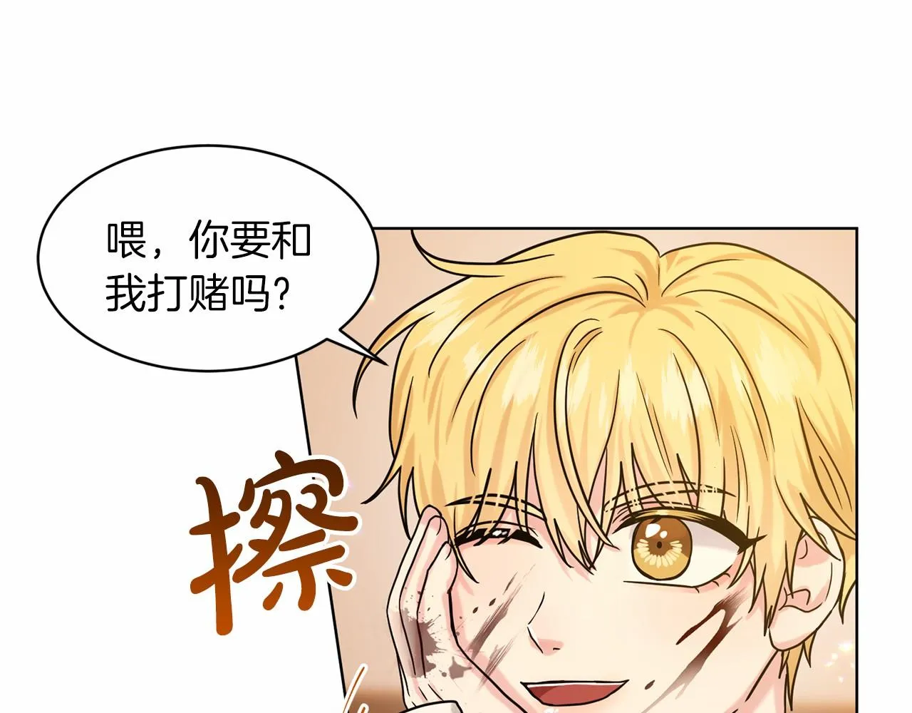 第63话 共同的对手 第43页