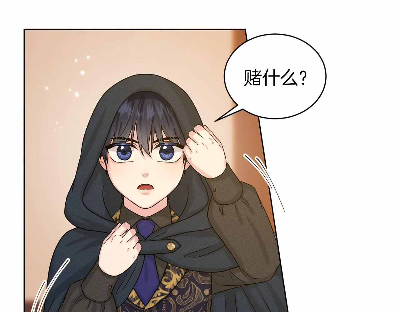 第63话 共同的对手 第45页